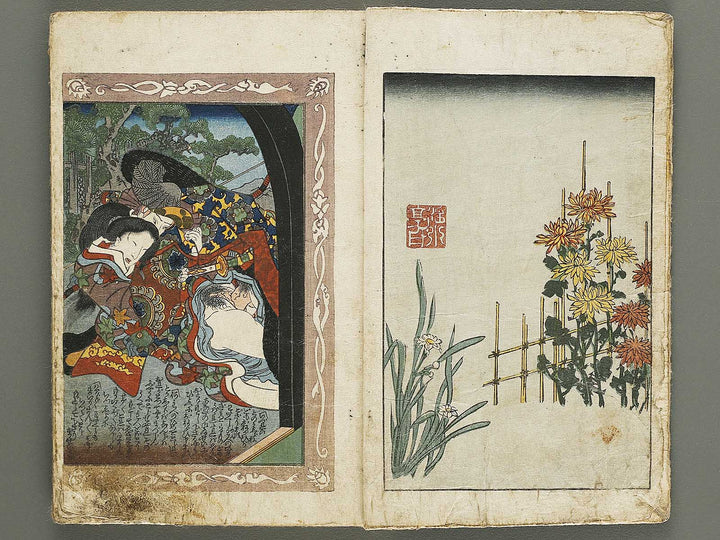 Shaka hasso yamato bunko Volume 3 by Utagawa-chool / BJ333-522