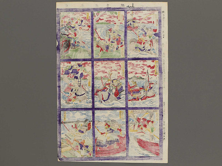 Nihon eiyu kagami by Ikuta Ikusaburo / BJ325-948