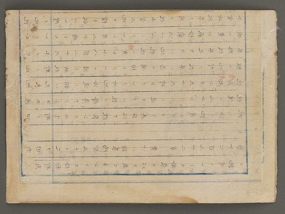 Gozen ku-ji from the series Kuruwa dokei by Bosai Shugetsu / BJ339-171