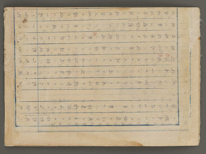 Gozen ku-ji from the series Kuruwa dokei by Bosai Shugetsu / BJ339-171