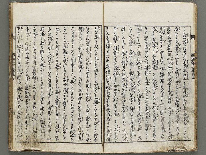 Ehon saiyuki zenden Part 2, Book 5 by Utagawa Toyohiro / BJ334-789