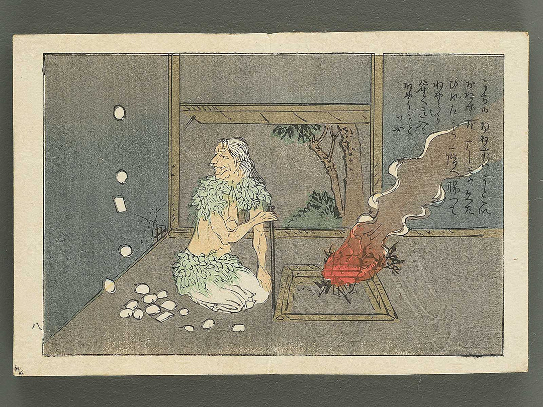 Saisyoku ehon kyoiku mukashi banashi, Yamanba no Kuroyaki / BJ346-787