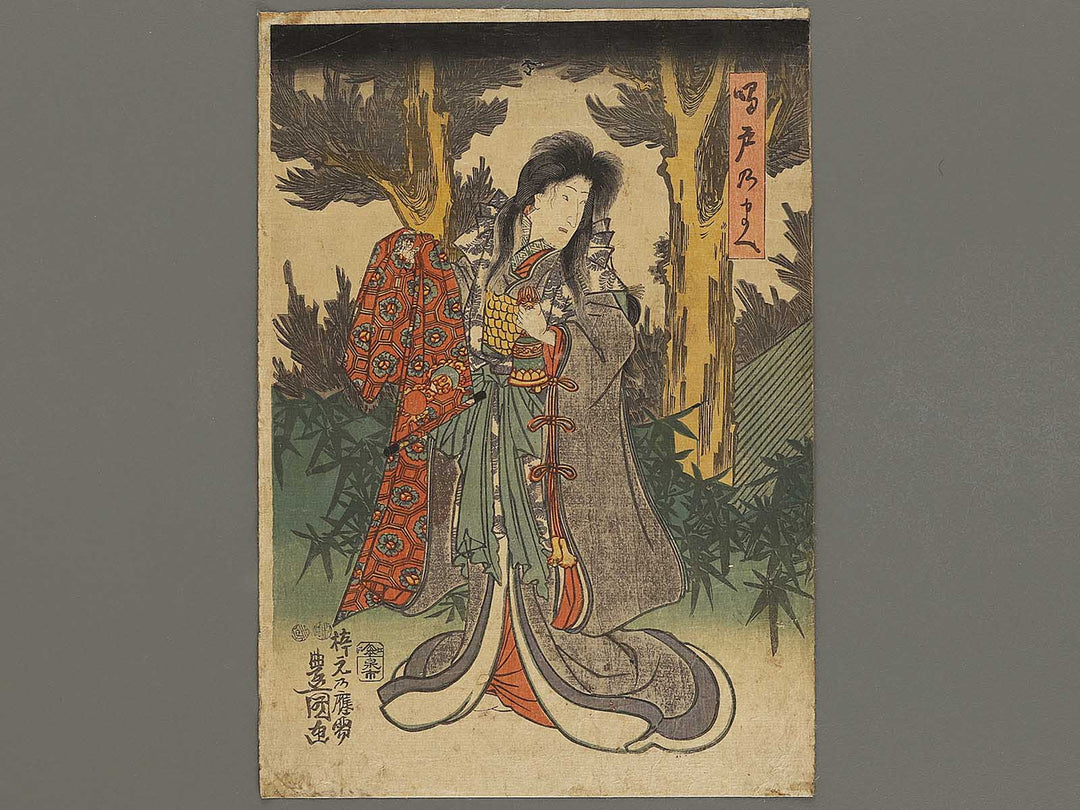 Kabuki actor / BJ328-559