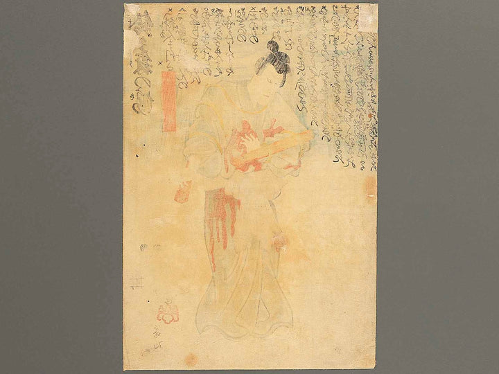 Suzugamori no ba Sasano Gonza by Utagawa Kuniyoshi / BJ351-778