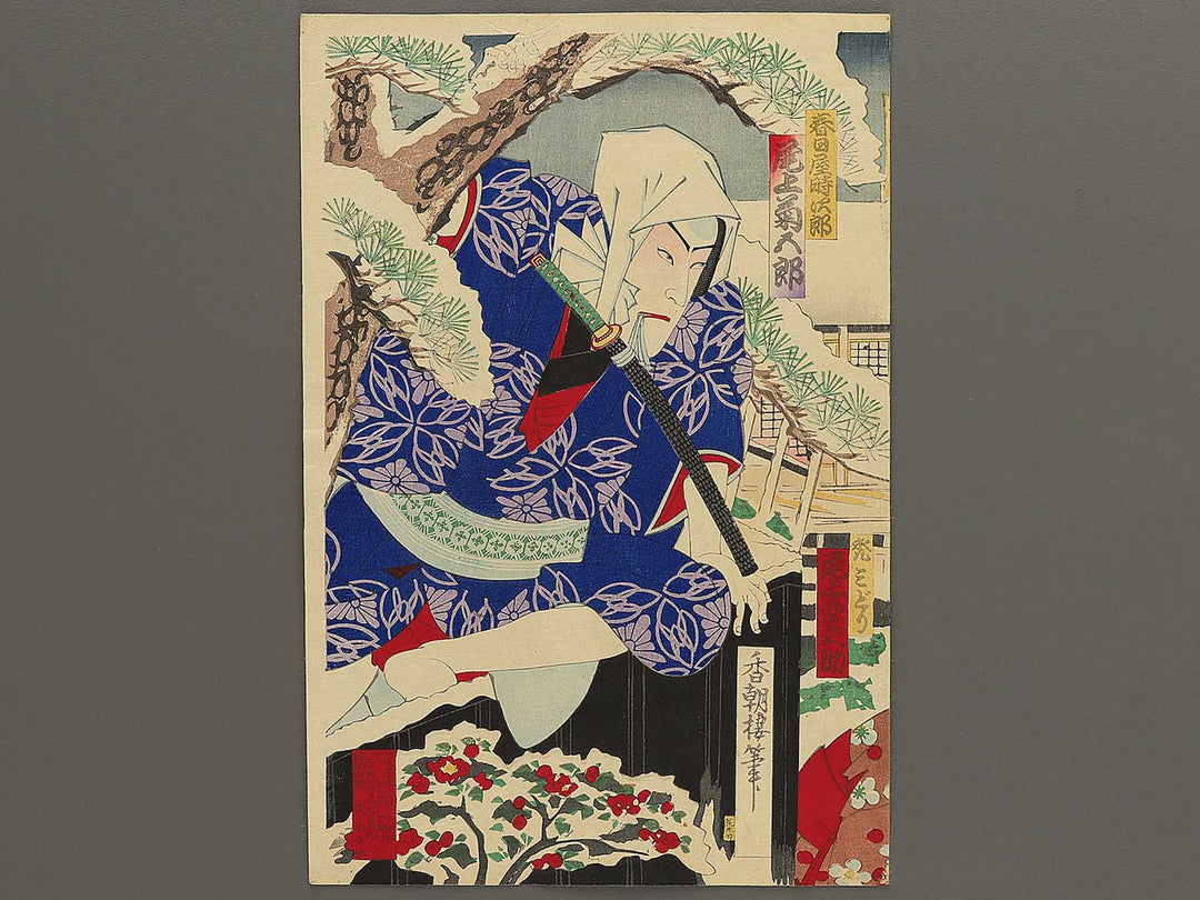 Kabukiza shinkyogen Akegarasu haru no awayuki by Utagawa Kunisada(Toyokuni III) / BJ348-180