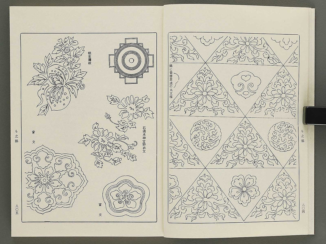 Naigai monyo ruishu Volume 9 / BJ334-677