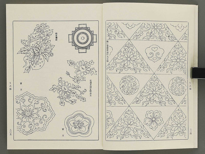 Naigai monyo ruishu Volume 9 / BJ334-677