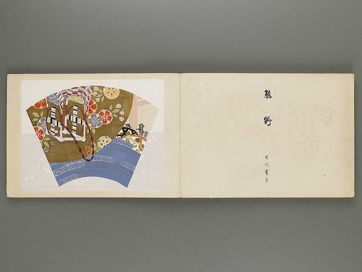 Soencho Shinko nogaku moyo Volume 1 / BJ318-374