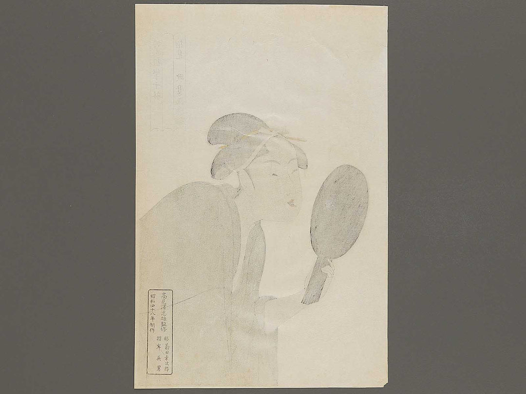 The Interesting Type from the series Ten Types In The Physiognomic Study Of Women by Kitagawa Utamaro, (Large print size) / BJ326-942