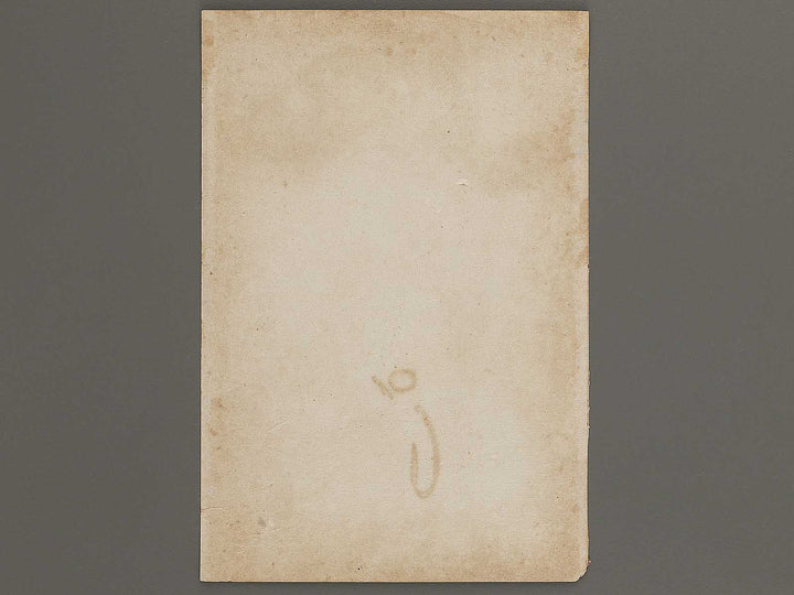 Torii Matasuke from the series Haiyu rakugo atari kurabe by Toyohara Kunichika / BJ339-892