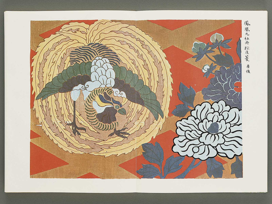 Senshoku taikan ori no bu 2 / BJ335-118