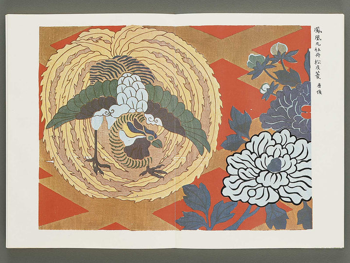 Senshoku taikan ori no bu 2 / BJ335-118