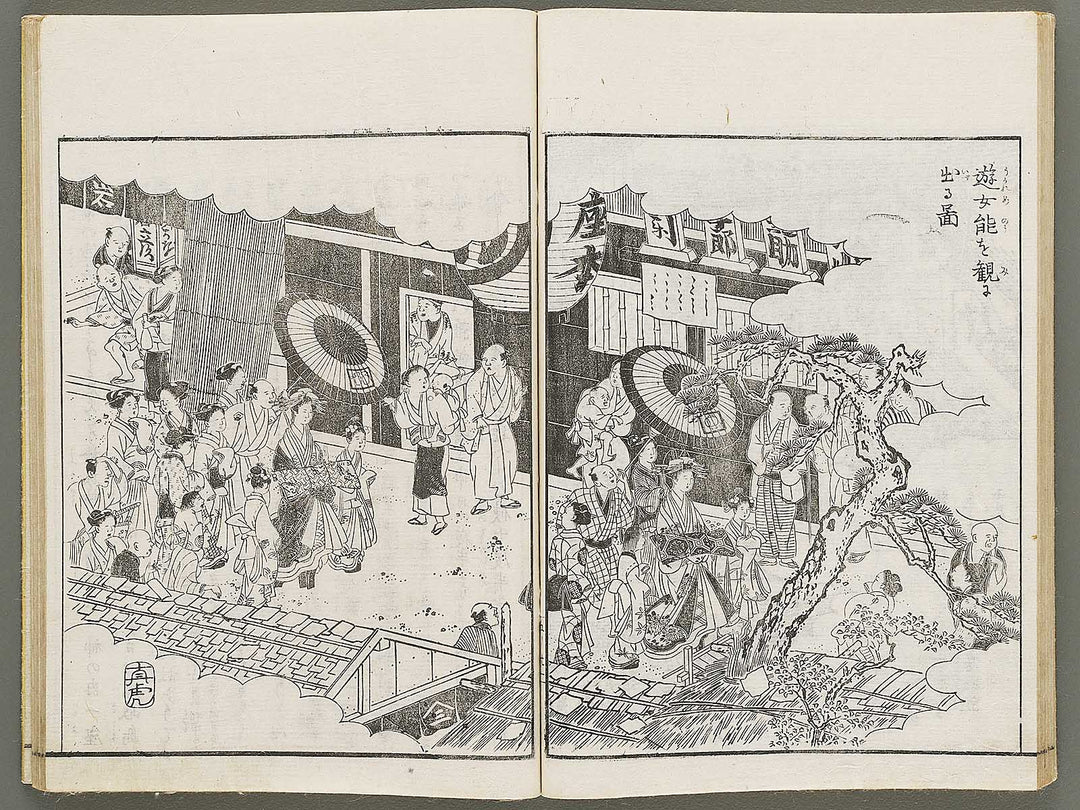 Itsukushima zue Volume 5 by Yamano Shunbosai / BJ311-710