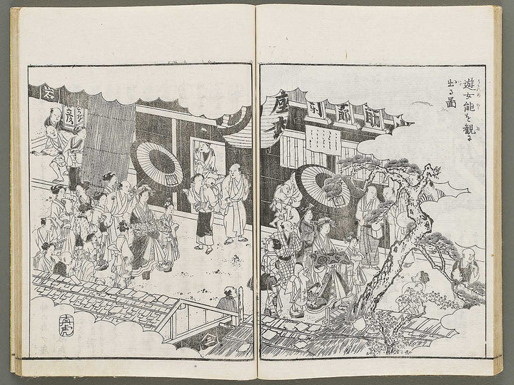 Itsukushima zue Volume 5 by Yamano Shunbosai / BJ311-710