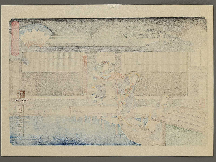Ryogaku Aoyagi from the series Edo komei kaitei zukushi by Utagawa Hiroshige, (Medium print size) / BJ330-589