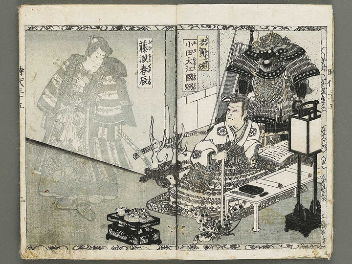 Hokusetsu bidan jidai kagami Volume 35, (Jo) by Utagawa Kunisada / BJ335-279