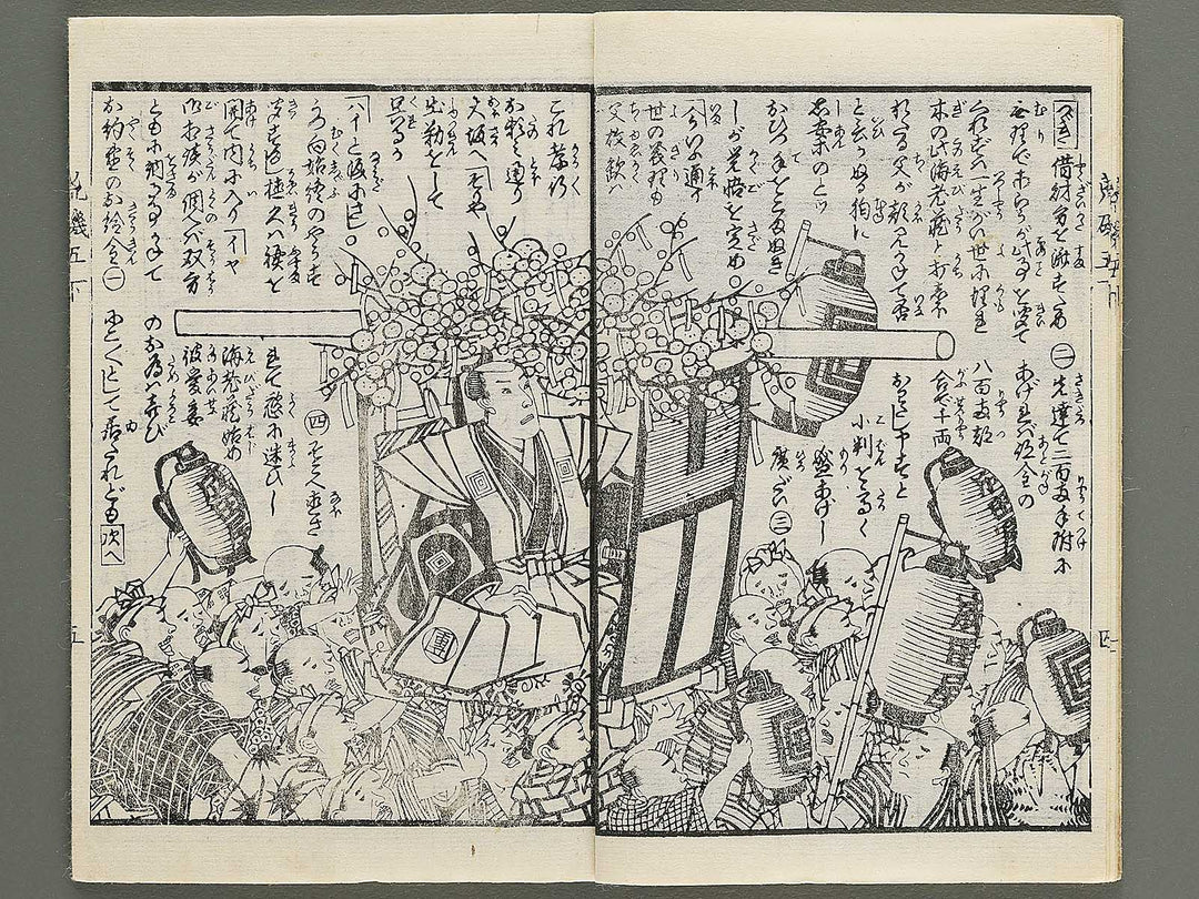 Araiso ryori koi no harawata Volume 5, (Ge) by Morikawa Chikashige / BJ347-361