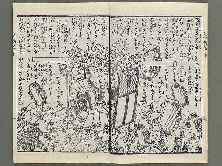 Araiso ryori koi no harawata Volume 5, (Ge) by Morikawa Chikashige / BJ347-361