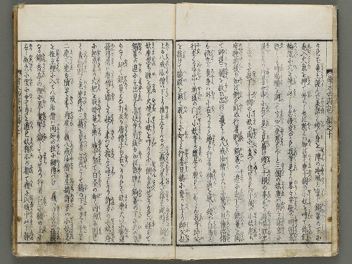 Ehon saiyuki zenden Part 3, Book 10 by Katsushika Taito / BJ334-894