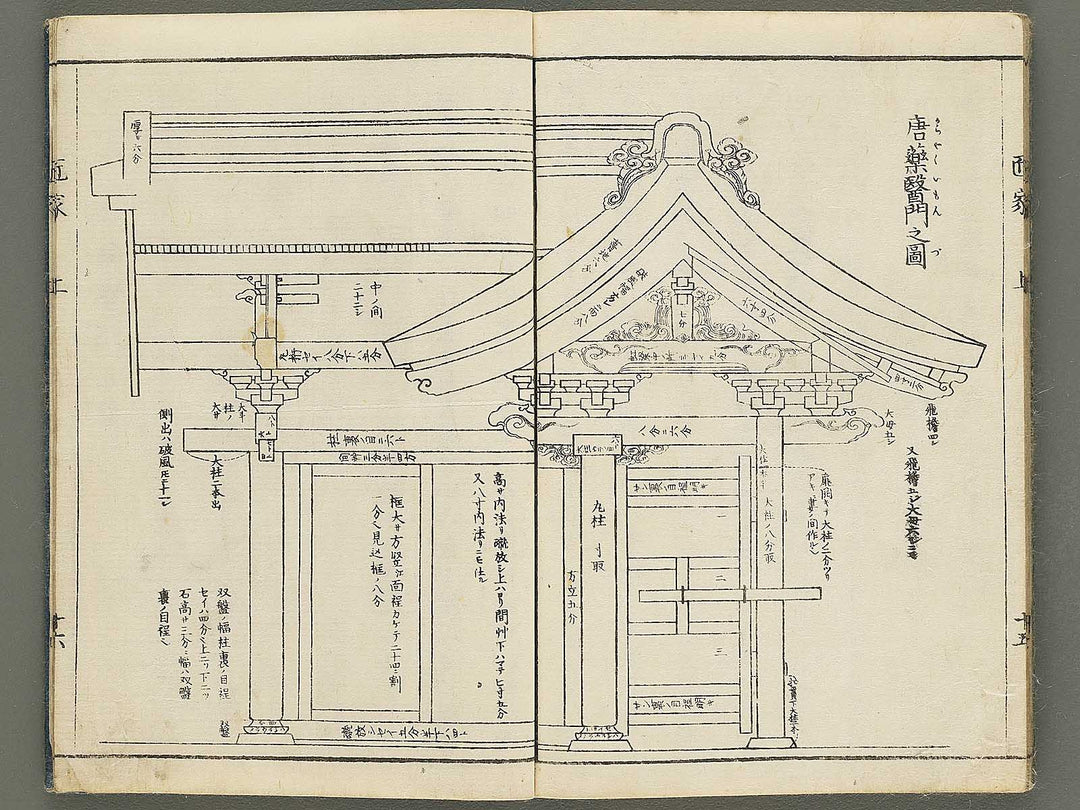Shinsen hayabiki shoka hinagata (Jo) / BJ353-871