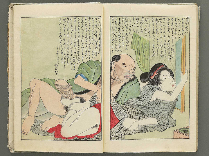 Hyakumanako by Ichibyokai Hodoyoshi (Utagawa Kuniyoshi) / BJ352-156