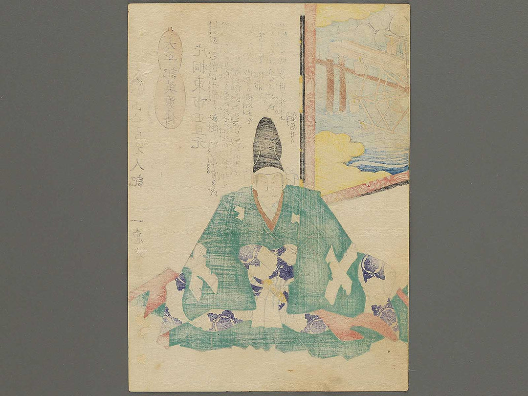 Katagiri Higashi ichinotsukasa Katsumoto from the series Heroes of the Great Peace by Ochiai Yoshiiku / BJ346-836