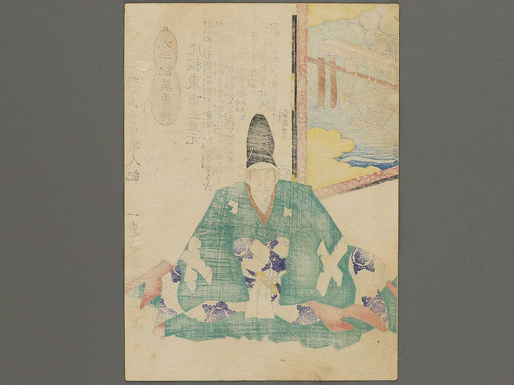 Katagiri Higashi ichinotsukasa Katsumoto from the series Heroes of the Great Peace by Ochiai Yoshiiku / BJ346-836