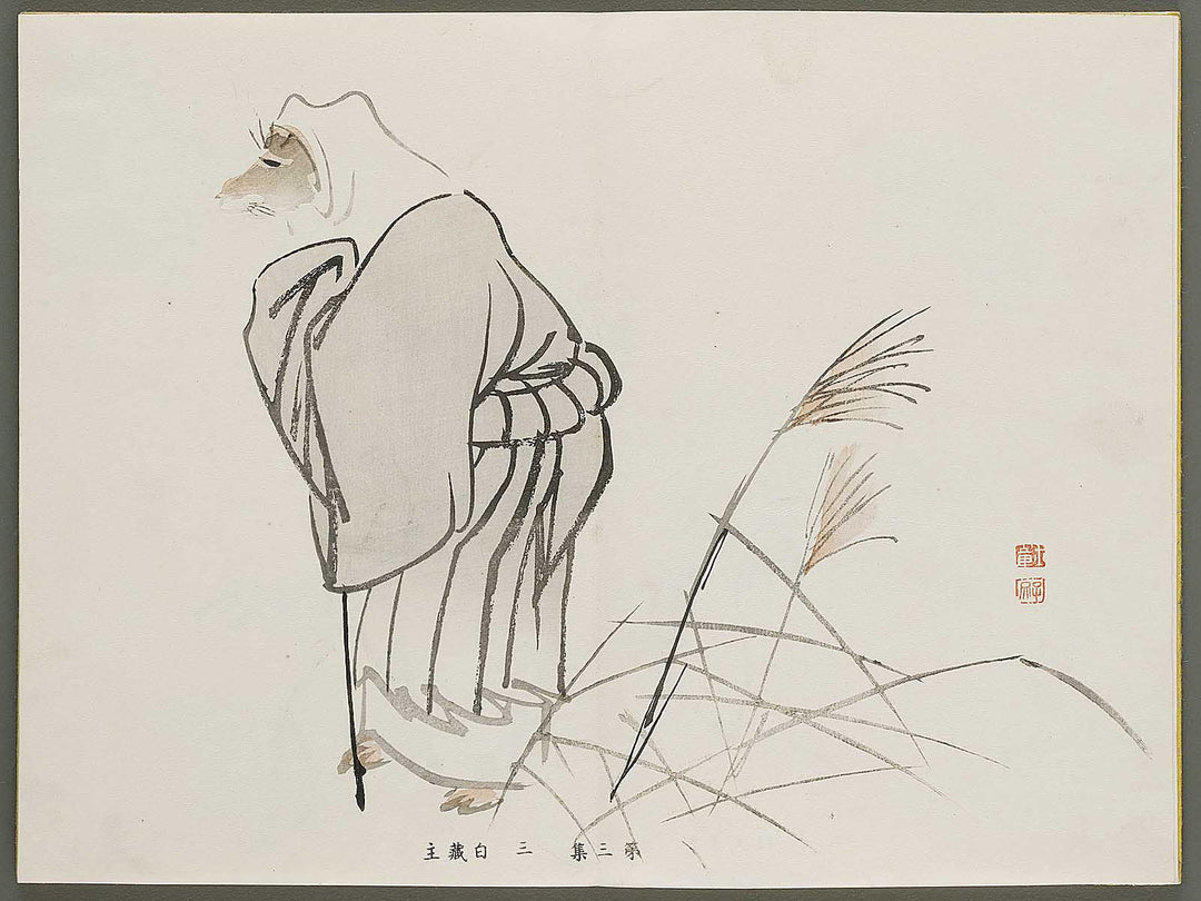 Shuga hyakudai Volume 3 by Kawabata Gyokusho / BJ333-557