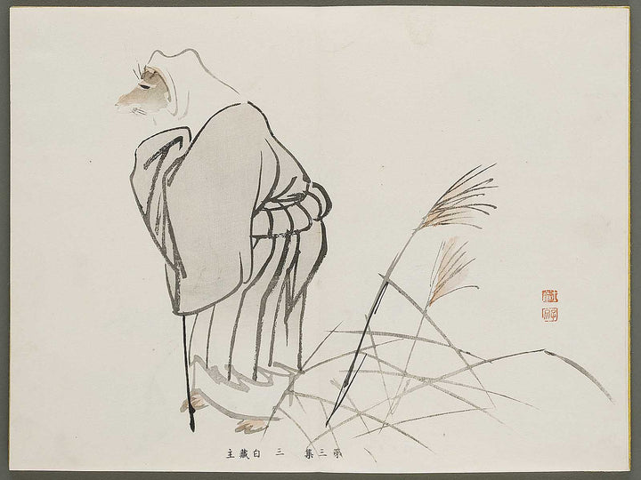 Shuga hyakudai Volume 3 by Kawabata Gyokusho / BJ333-557