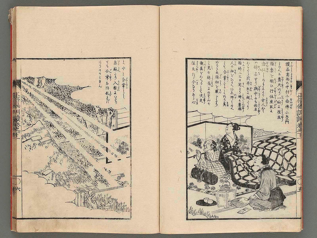 Shoshin gekundoku zue (ge no ichi) by Mastsukawa Hanzan / BJ247-597