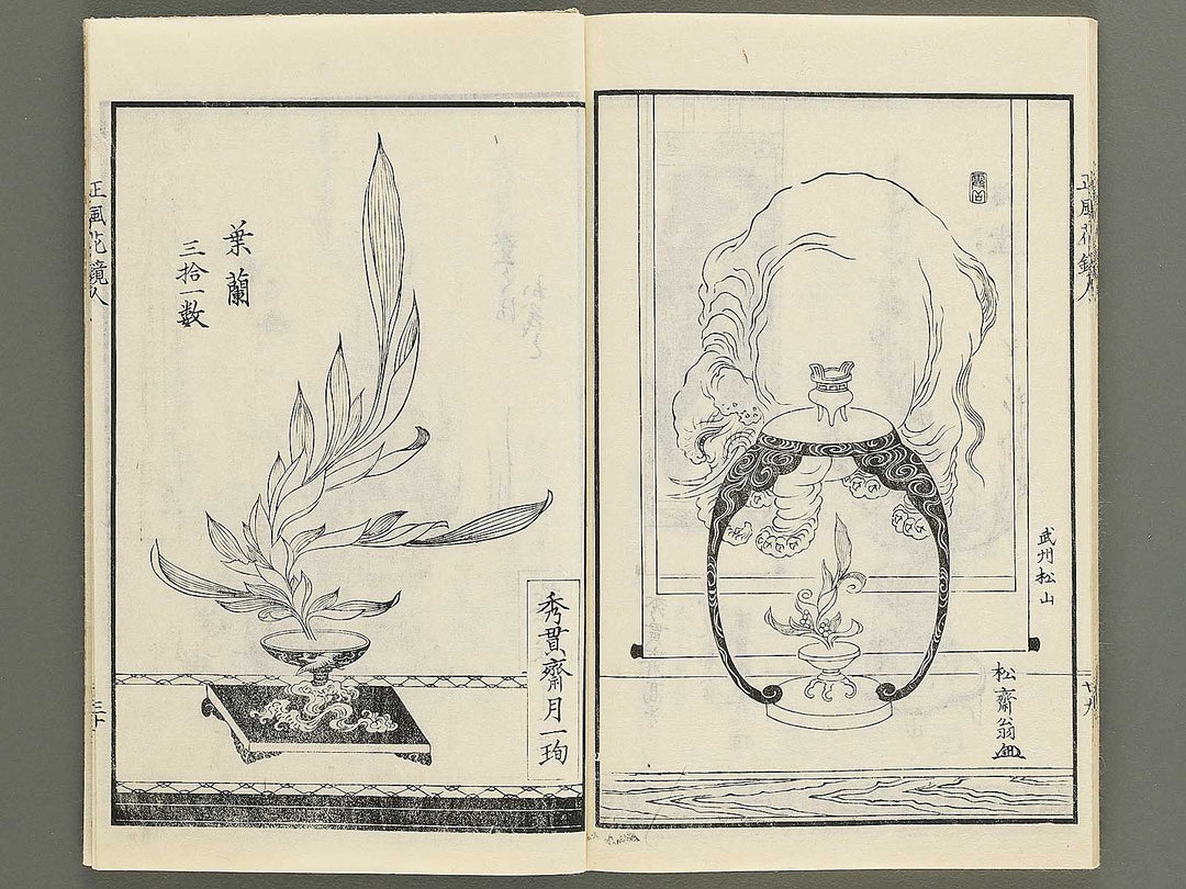 Soka bonseki shofu hana kagami Jin (Part 3 of 3) / BJ352-905