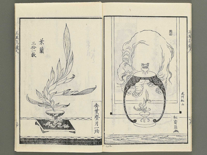 Soka bonseki shofu hana kagami Jin (Part 3 of 3) / BJ352-905