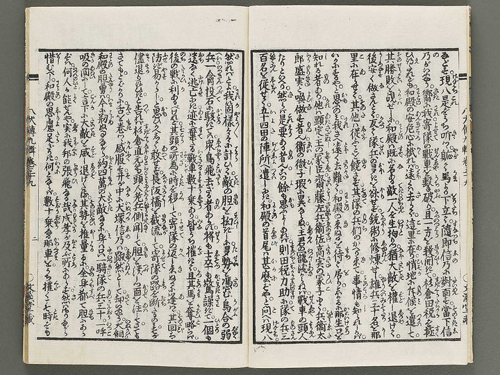 Nanso satomi hakkenden Part 9, Book 39 / BJ316-029