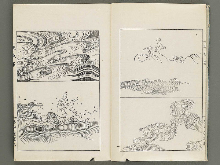 Hamonshu (Chu) by Mori Yuzan / BJ322-665