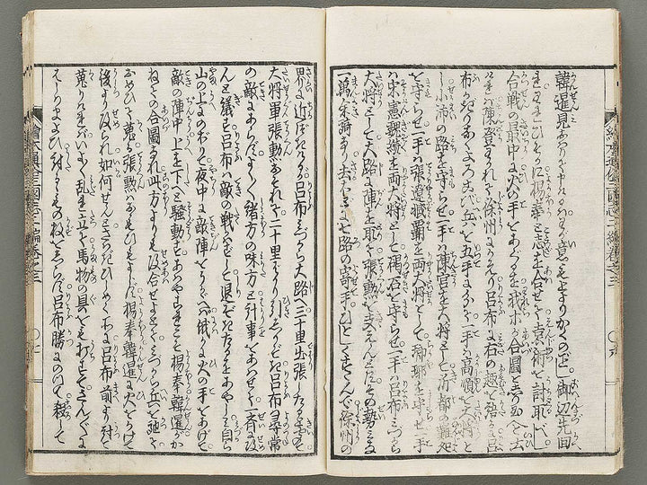 Ehon tsuzoku sangokushi Part 2, Book 3 by Katsushika Taito / BJ331-142