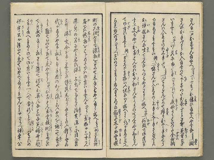 Koi no ukifune by Utagawa-school / BJ353-689