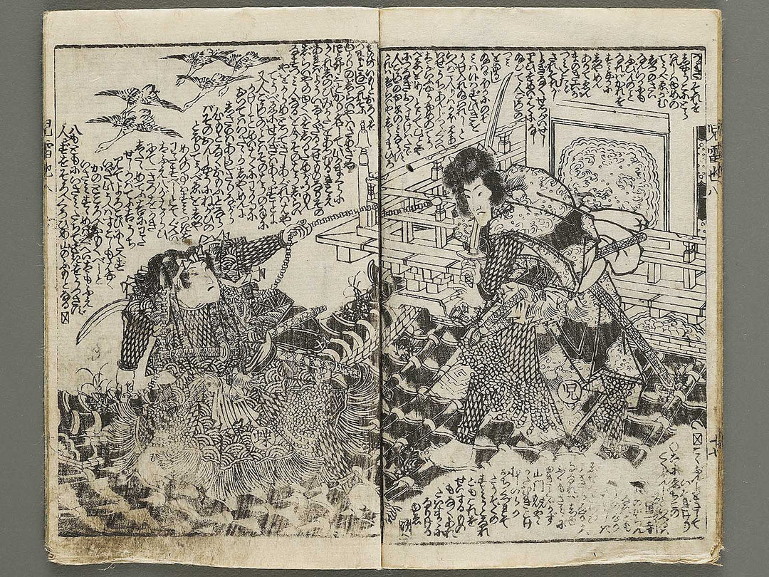 Jiraiya goketsu monogatari Volume 8, (Ge) by Ichiyosai Toyokuni / BJ331-100