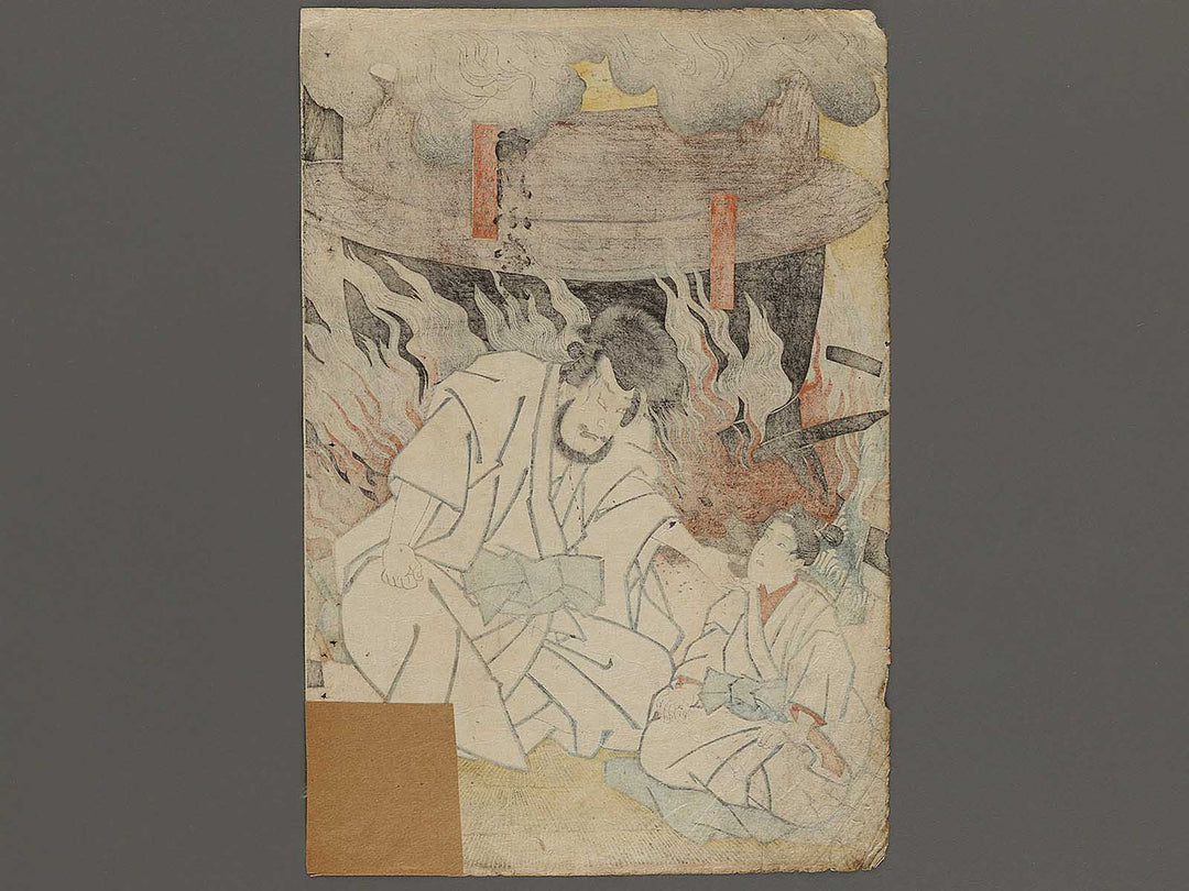 Ishikawa Goemon / BJ326-641