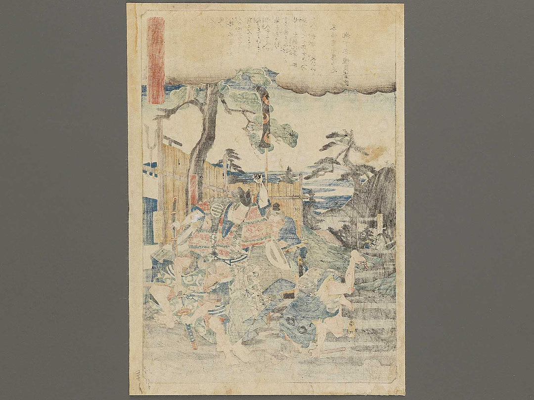 Asahina Saburo from the series Soga monogatari zue by Utagawa Hiroshige / BJ333-662