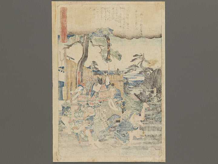 Asahina Saburo from the series Soga monogatari zue by Utagawa Hiroshige / BJ333-662