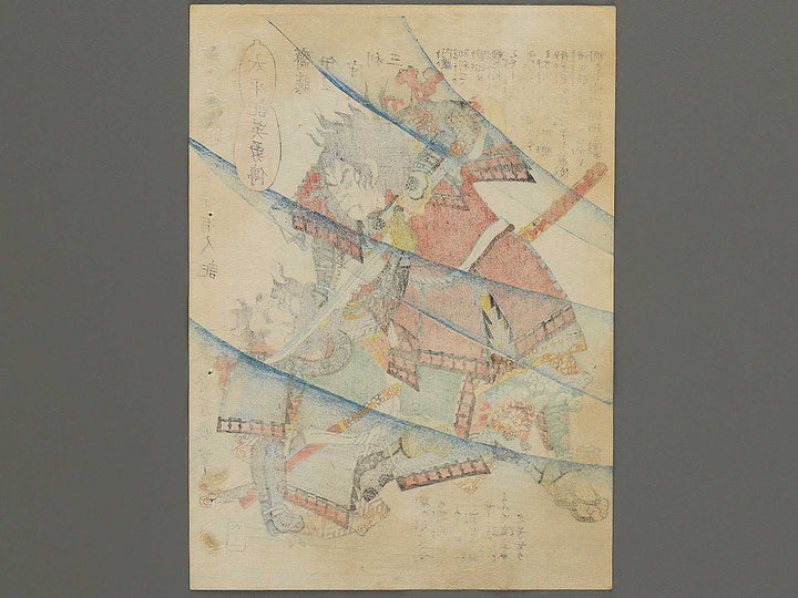 Saito Izunokami Toshizo from the series Heroes of the Great Peace by Ochiai Yoshiiku / BJ346-857