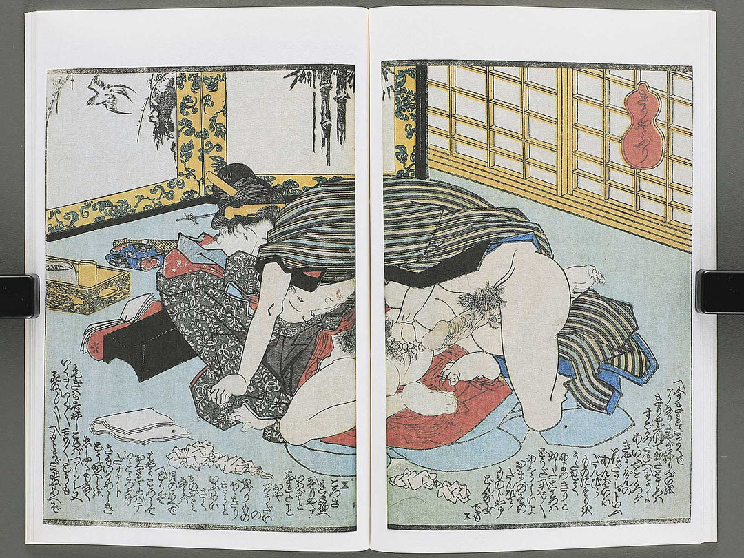 Koi no kakehashi (Chu) by Yanagawa Shigenobu / BJ346-556