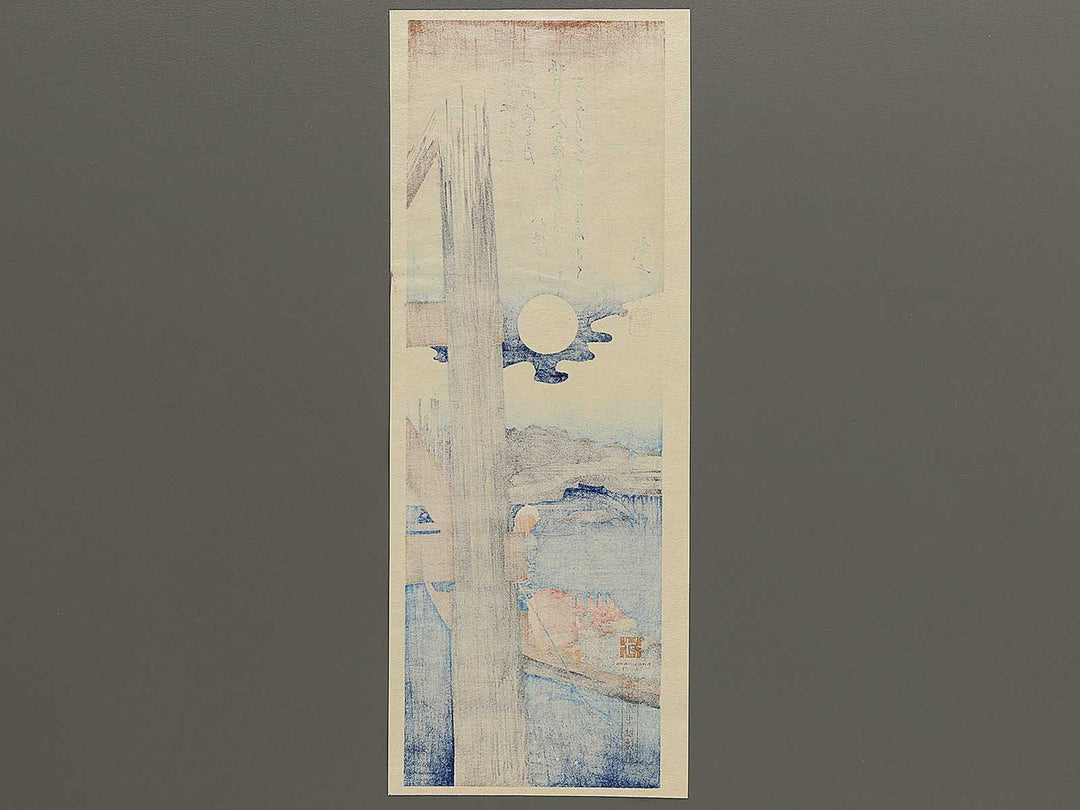Natsu ryogoku no tsuki from the series Shiki edo meisho by Utagawa Hiroshige, (Medium print size) / BJ330-519