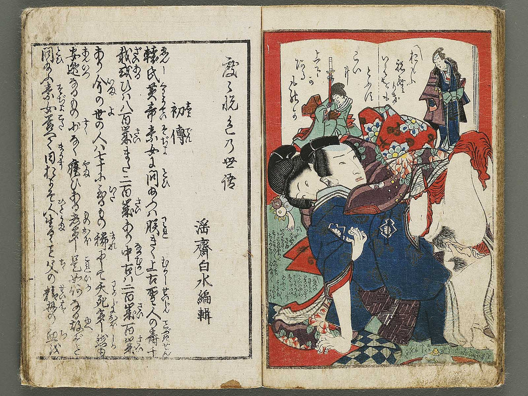 Dodoitsu iro no yogatari by Insai Hakusui / BJ333-515