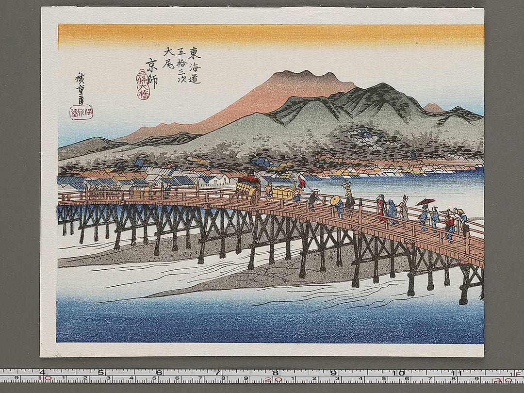 Sanjo Ohashi at Keishi from the series The Fifty-three Stations of the Tokaido by Utagawa Hiroshige, (Very small size) / BJ335-937