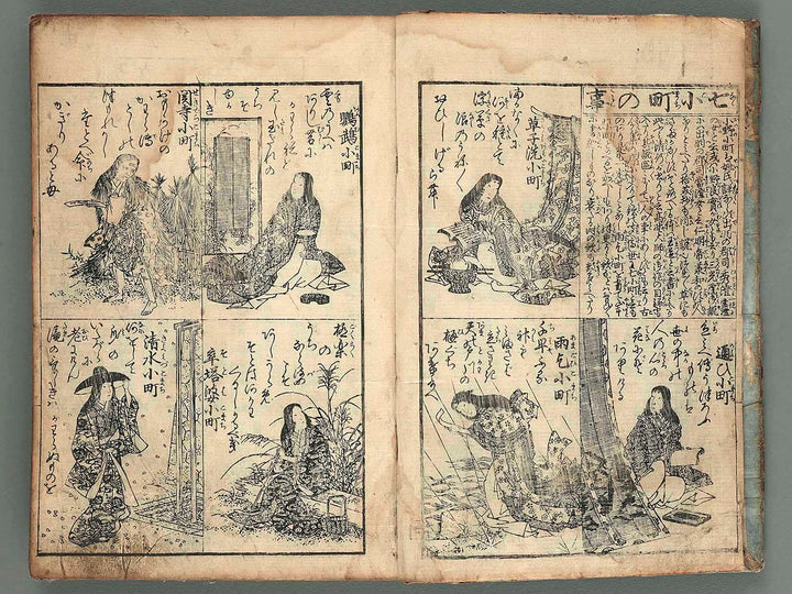 Onna daigaku oshiegusa by Keisai Eisen / BJ258-188