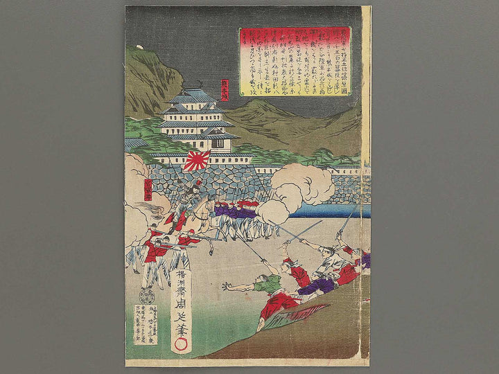 Kagoshima sensoki by Yoshu Chikanobu / BJ346-416