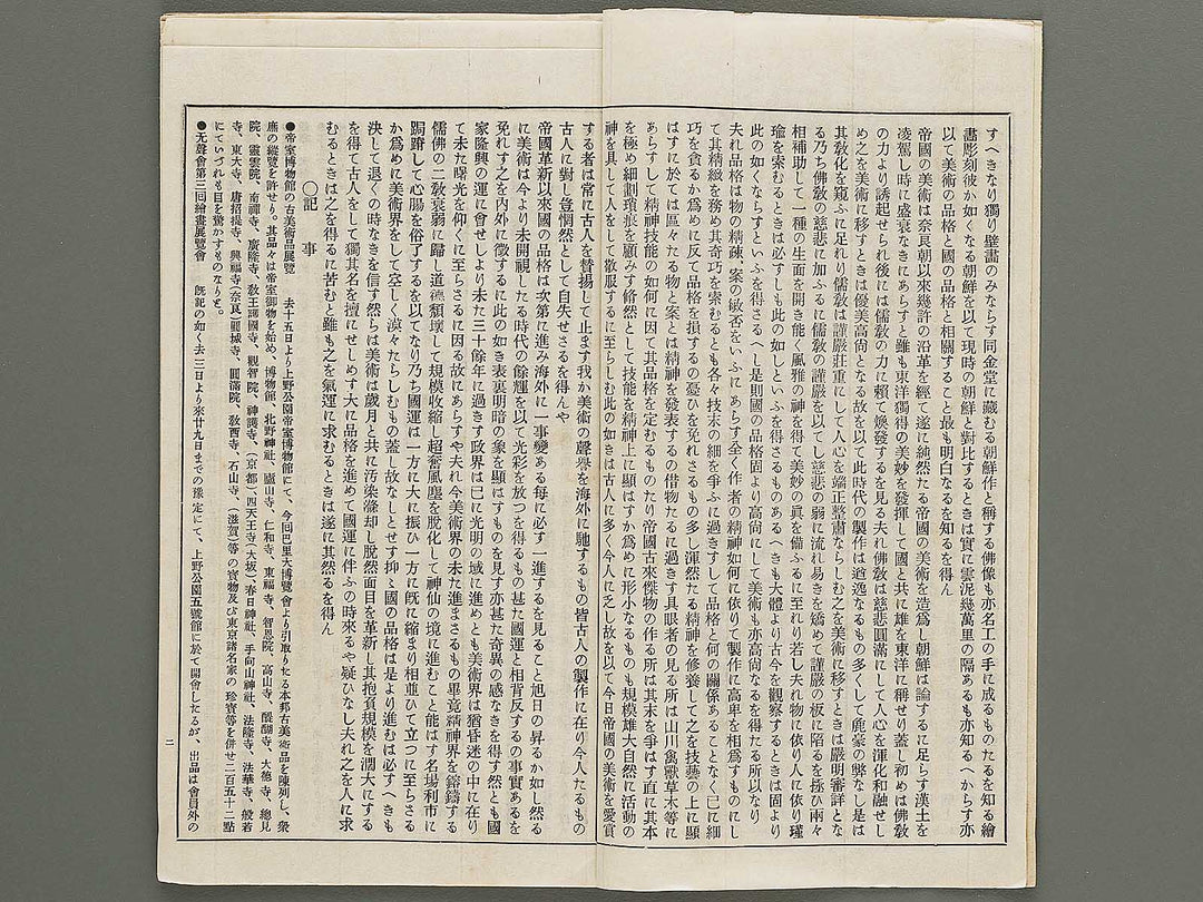 Kaiga soshi Volume 171 / BJ317-373