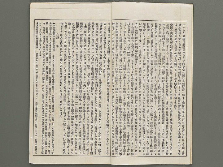 Kaiga soshi Volume 171 / BJ317-373