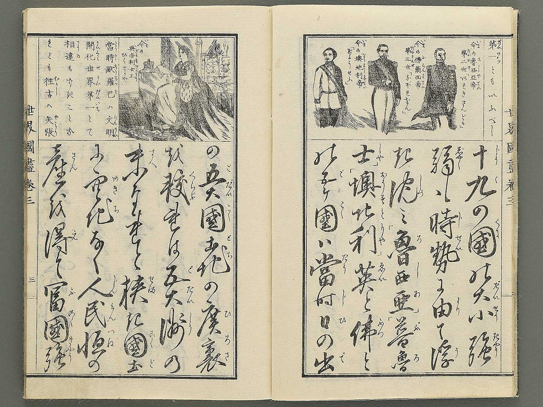 Tosho taizen sekai kuni dukushi Volume 3 / BJ348-138